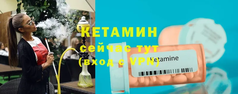 Кетамин ketamine  Орёл 